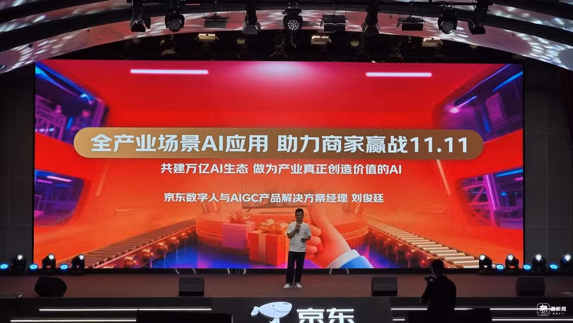 Tập đoàn Kinh Đông triển khai hoạt động khuyến mại dịp Tết mua sắm 11/11 năm nay, đưa AI tham gia cuộc chiến thương mại điện tử. Ảnh: Sohu.