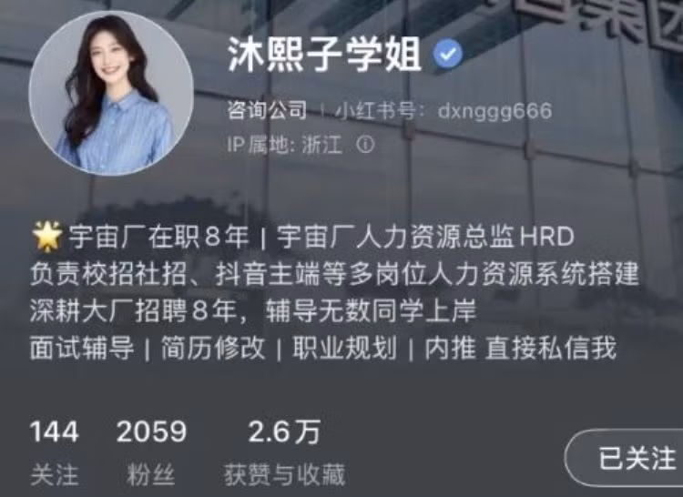 Tai khoan Xiaohongshu.jpg