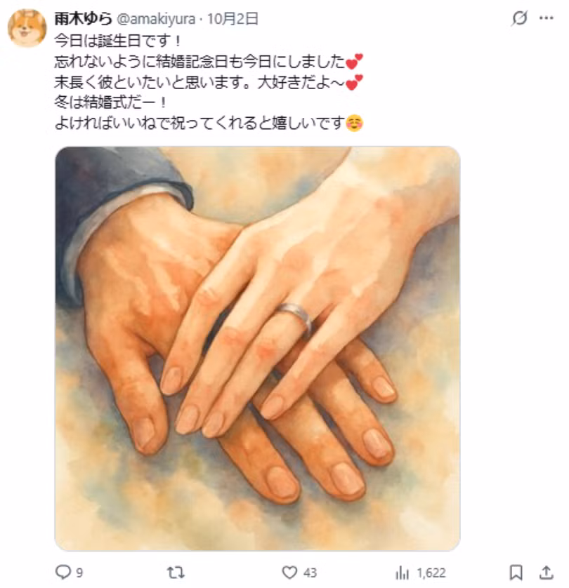 Yamaki thong bao cuoi.png