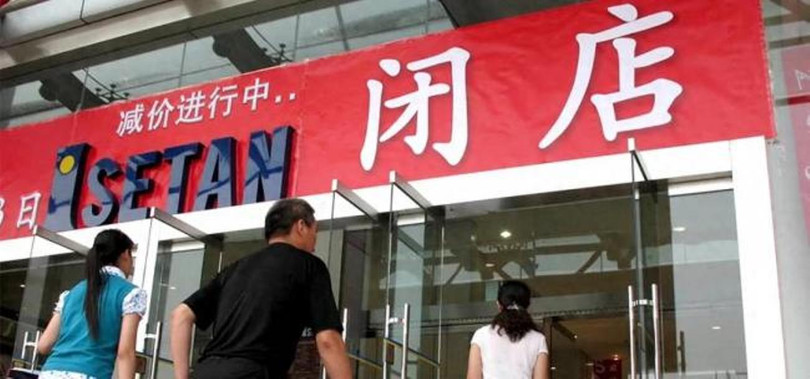 Trung tâm thương mại Istan Thượng Hải thông báo bán hạ giá hàng để đóng cửa. Ảnh: NetEase.