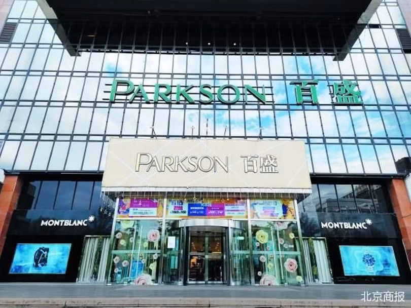 Parkson Bac Kinh.jpg