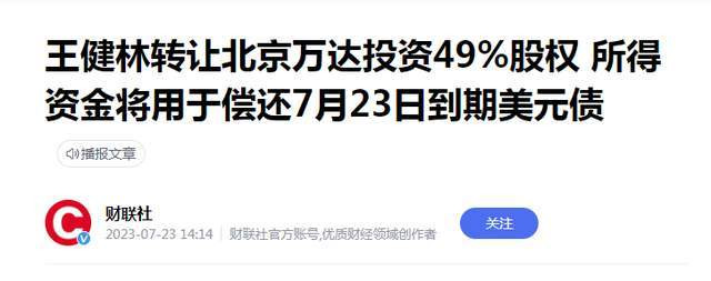 Bao chi dua tin Vuong Kien Lam ban Dau tu Wanda Bac Kinh.jpeg