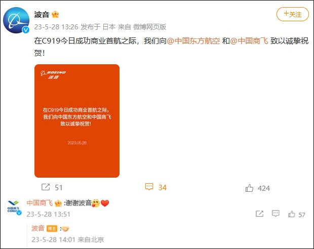 Boeing chuc mung.jpg