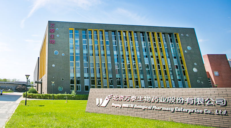 Trụ sở Công ty Wantai BioPharrm ở Bắc Kinh (Ảnh: NBD).