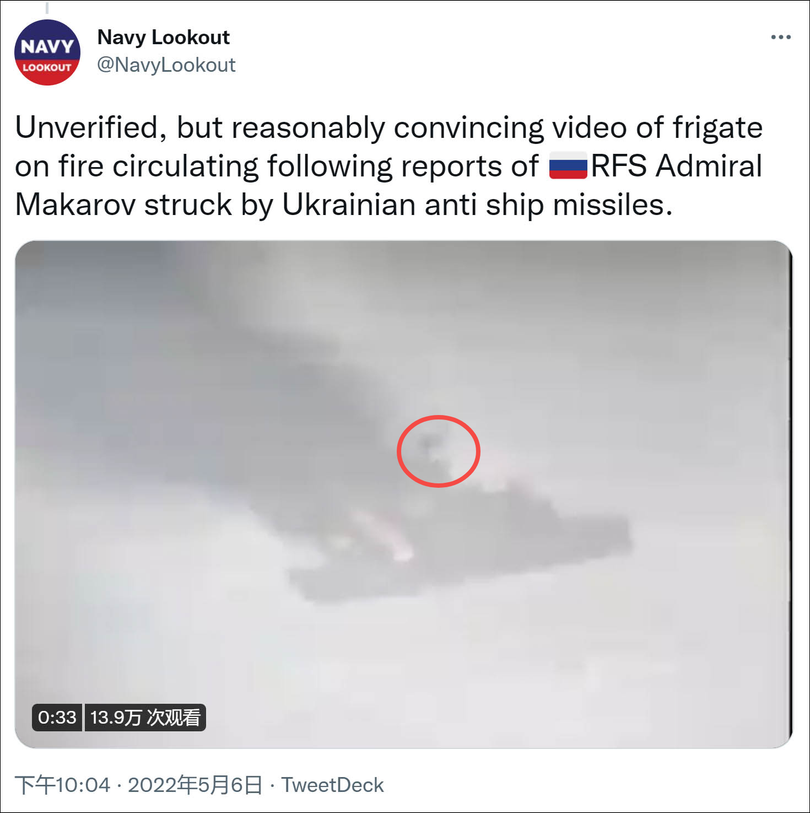 Trang web Navy Outlook của Anh đưa tin ảnh tàu Đô đốc Makarov của Nga bị tên lửa Ukraine bắn cháy. Trang web Navy Outlook của Anh đưa tin ảnh tàu Đô đốc Makarov của Nga bị tên lửa Ukraine bắn cháy.