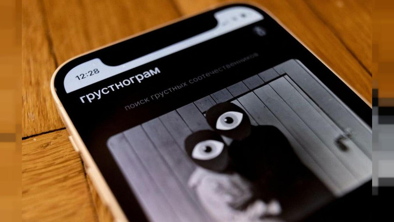 Giao diện Sadgram. (Ảnh: Reuters)