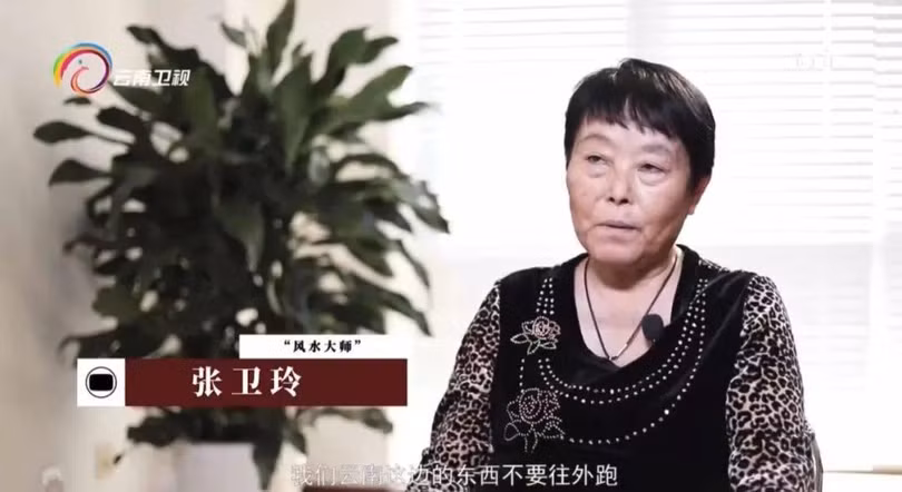 "Đại sư phong thủy" Trương Vệ Linh (Ảnh: Sohu), "Đại sư phong thủy" Trương Vệ Linh (Ảnh: Sohu),