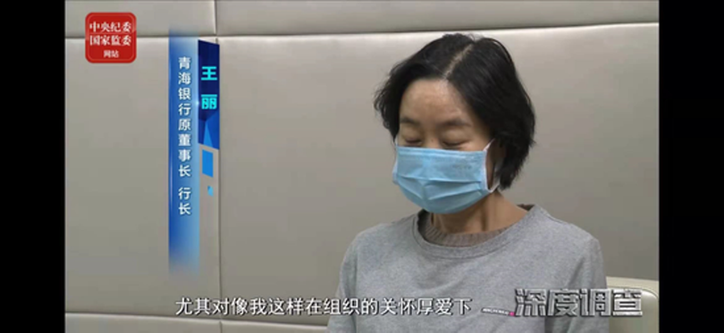 Vương Lệ sám hối sau khi bị bắt (Ảnh: Sina). Vương Lệ sám hối sau khi bị bắt (Ảnh: Sina).