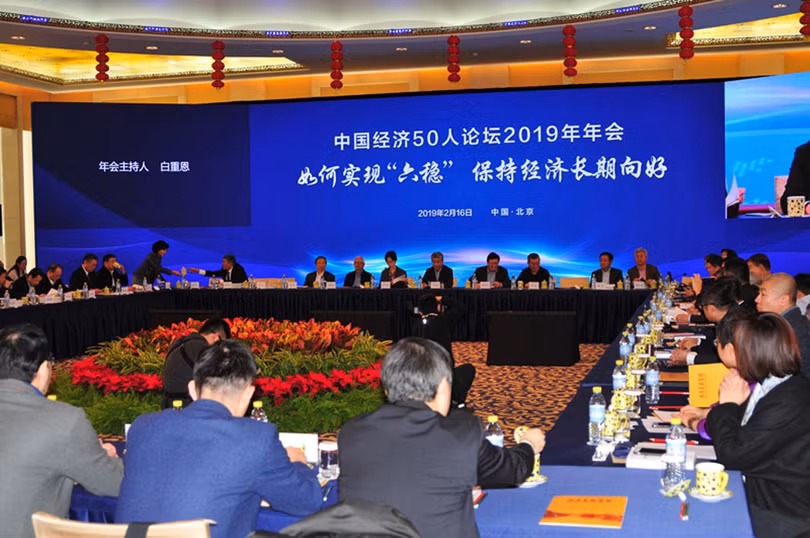 Hội nghị thường niên lần thứ 7 năm 2019 của Diễn đàn 50 người về quản lý tài sản Trung Quốc họp ngày 2/11 tại Bắc Kinh.