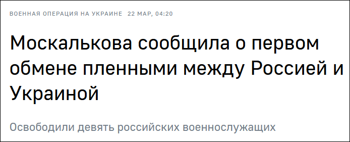 Trang web của hãng thông tấn TASS ngày 22/3 đưa tin về vụ việc.
