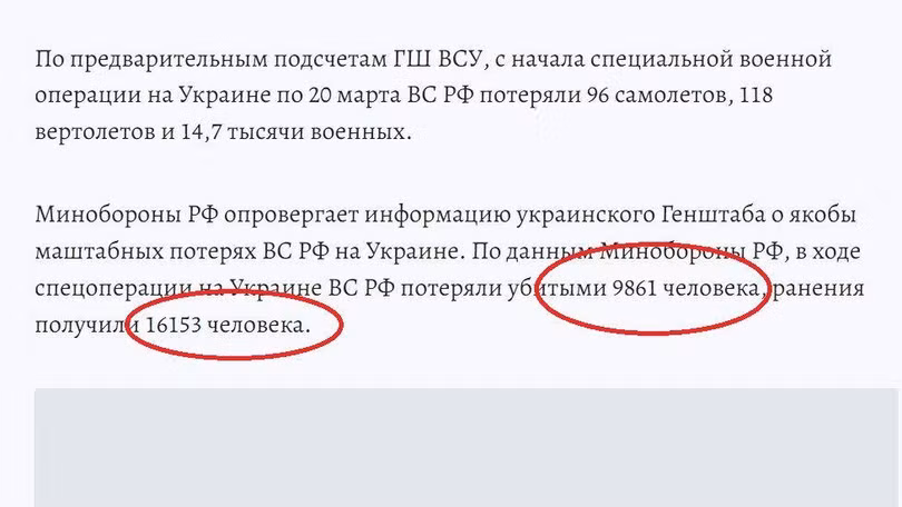 Phiên bản tiếng Nga bài báo của Komsomolskaya Pravda, phần chữ khoanh đỏ bị xóa sau ít phút đăng lên. (Ảnh: ET).