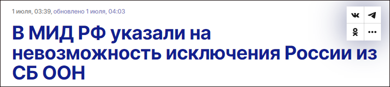 Hãng TASS ngày 1/7 đưa tin về vụ việc. Hãng TASS ngày 1/7 đưa tin về vụ việc.