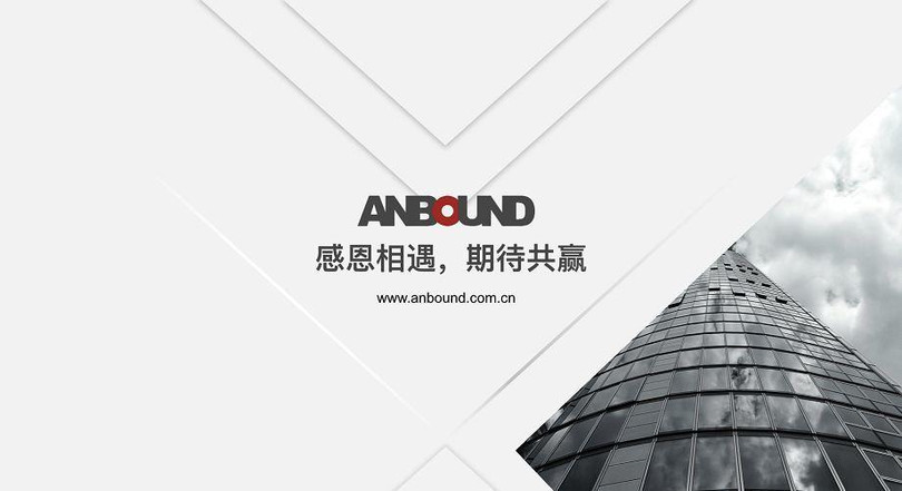 Anbang, Trung tâm tư vấn chính sách hàng đầu của Trung Quốc. Anbang, Trung tâm tư vấn chính sách hàng đầu của Trung Quốc.