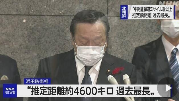 Bộ trưởng Quốc phòng Nhật Hamada: khoảng cách từ nơi phóng đến điểm rơi của tên lửa là 4.600km, xa nhất trước nay. (Ảnh: NHK).