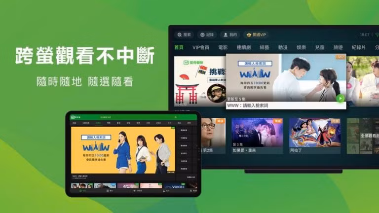 Poster quảng cáo dịch vụ truyền hình trực tuyến của iQiyi Poster quảng cáo dịch vụ truyền hình trực tuyến của iQiyi