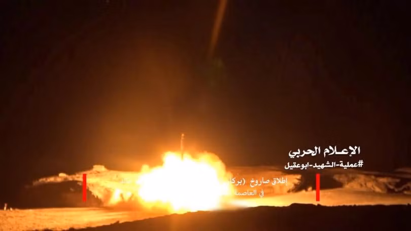 Lực lượng Houthi phóng tên lửa đạn đạo tấn công quân đội Ả rập Xê út. Ảnh minh họa Masdar News