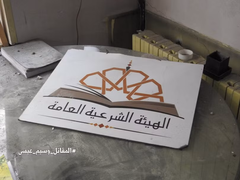 Báo cáo ảnh lớn: Jaish al-Islam HQ và Nhà tù ngầm bị quân đội Syria bắt giữ Trong Douma