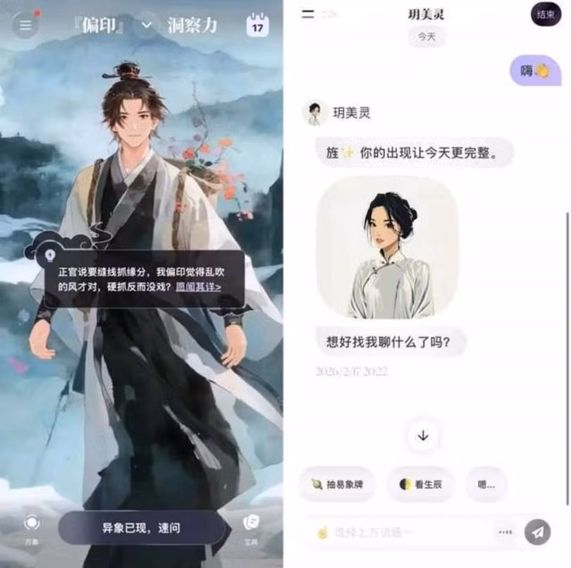 wrnyue-va-wanxiangyouling.jpg