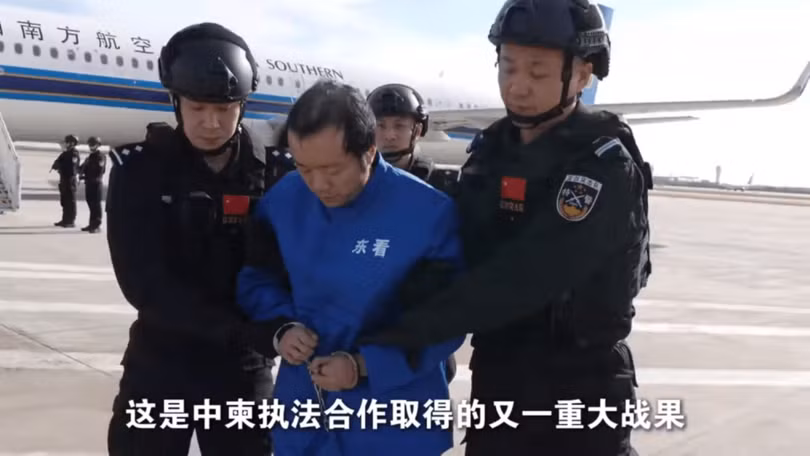Chen Zhi (Trần Chí) bị dẫn độ từ Campuchia về Trung Quốc có thể là khởi đầu cho cuộc chiến pháp lý tranh giành số Bitcoin trị giá 11,5 tỷ USD giữa Trung Quốc và Mỹ. Ảnh: CCTV.