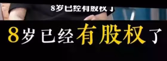 8n-tuoi-da-co-co-phan.jpg