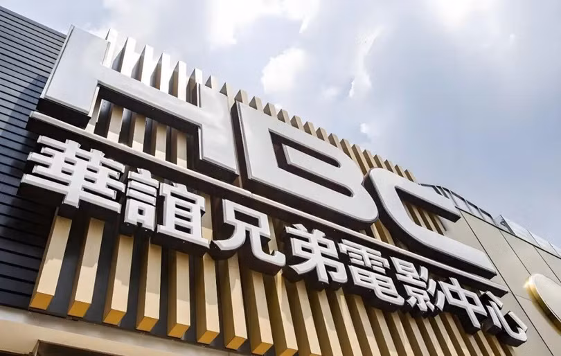 Sau 32 năm tồn tại, tập đoàn giải trí hàng đầu Trung Quốc Huayi Brothers đối mặt với nguy cơ phá sản. Ảnh: Sohu.