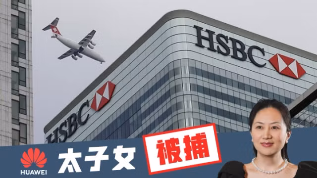 The Wall Street Journal cho rằng bà Mạnh Vãn Chu và Huawei đã giao dịch ngầm với Iran thông qua Ngân hàng HSBC.