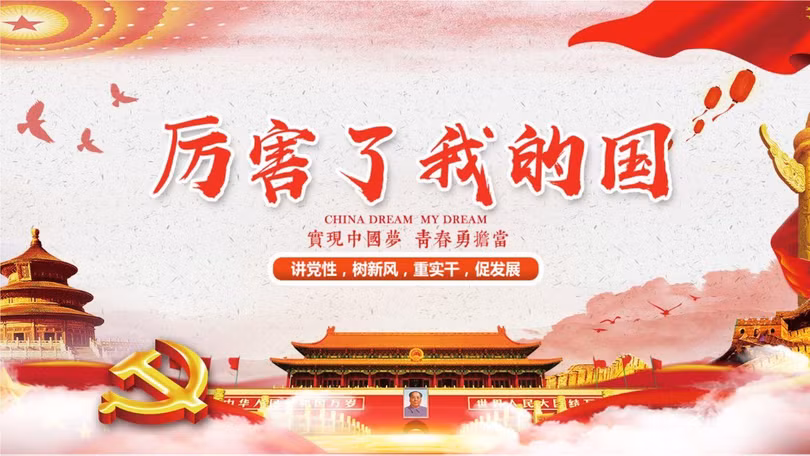 Bộ phim "Lợi hại thay, đất nước ta" từng bị phê phán là phô trương quá mức thành tựu của Trung Quốc, kích thích Washington ra tay kiềm chế Bắc Kinh Bộ phim "Lợi hại thay, đất nước ta" từng bị phê phán là phô trương quá mức thành tựu của Trung Quốc, kích thích Washington ra tay kiềm chế Bắc Kinh