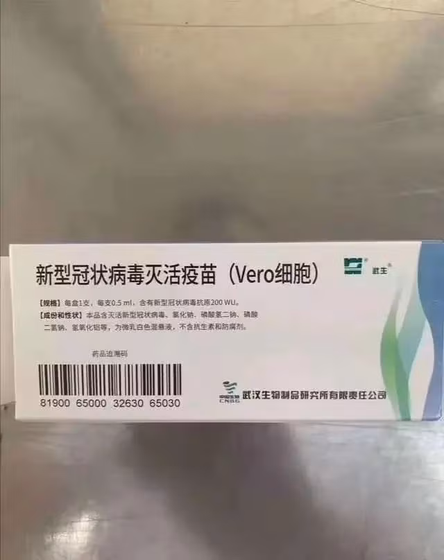 Vaccine của Công ty TNHH Viện nghiên cứu chế phẩm sinh học Vũ Hán được rao bán trên WeChat (Ảnh: chinanews.sina.com). Vaccine của Công ty TNHH Viện nghiên cứu chế phẩm sinh học Vũ Hán được rao bán trên WeChat (Ảnh: chinanews.sina.com).