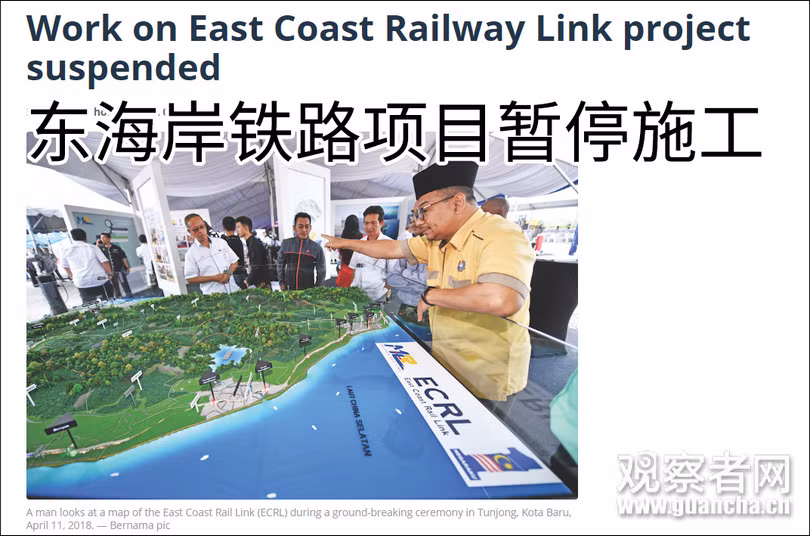 Các quan chức chính phủ Malaysia bên sa bàn tuyến Đường sắt ECRL