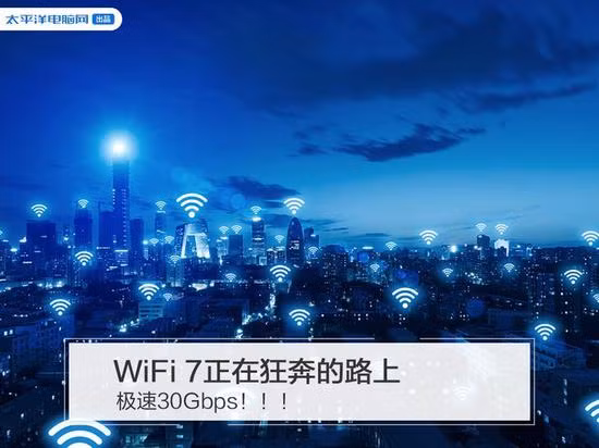 Wi-Fi 7 hứa hẹn sẽ có tốc độ truyền gấp 3 lần Wi-Fi 6. Ảnh: Gizchina Ảnh: Gizchina