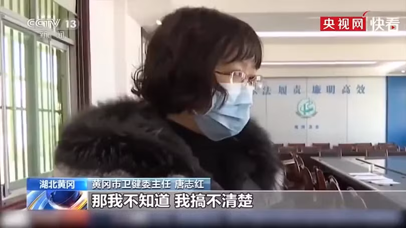 Bà Đường Chí Hồng, Chủ nhiệm Ủy ban Y tế và Sức khỏe thành phố Hoàng Cương, quan chức ngành y tế đầu tiên bị mất chức vì thiếu trách nhiệm trong phòng chống dịch bệnh (Ảnh: CCTV). Bà Đường Chí Hồng, Chủ nhiệm Ủy ban Y tế và Sức khỏe thành phố Hoàng Cương, quan chức ngành y tế đầu tiên bị mất chức vì thiếu trách nhiệm trong phòng chống dịch bệnh (Ảnh: CCTV).