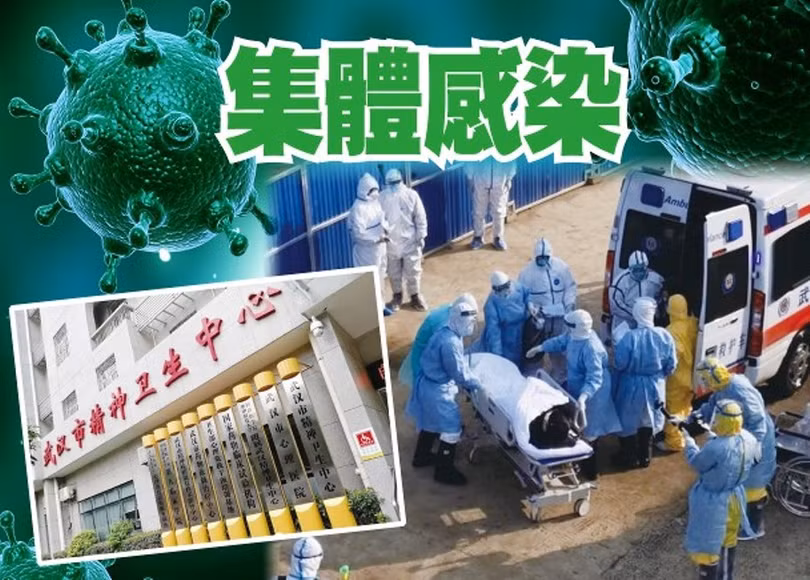 Vụ lây nhiễm tập thể tại Trung tâm Sức khỏe tâm thần Vũ Hán đang gây chấn động dư luận (Ảnh: Đông Phương) Vụ lây nhiễm tập thể tại Trung tâm Sức khỏe tâm thần Vũ Hán đang gây chấn động dư luận (Ảnh: Đông Phương)
