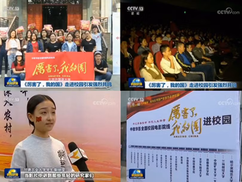 Ngày 26/4/2020, Trung Quốc đưa bộ phim "Lợi hại thay, đất nước chúng ta" có nội dung kích động chủ nghĩa dân tộc vào chiếu trong các trường học (Ảnh: CCTV). Ngày 26/4/2020, Trung Quốc đưa bộ phim "Lợi hại thay, đất nước chúng ta" có nội dung kích động chủ nghĩa dân tộc vào chiếu trong các trường học (Ảnh: CCTV).