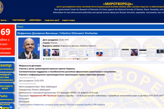 Ảnh chụp màn hình trang cá nhân của chủ tịch FIFA Gianni Infantino trên trang web Mirotvorets. Ảnh: RT.