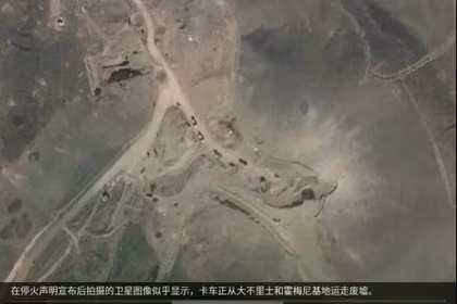 Hình ảnh vệ tinh cho thấy Iran tận dụng thời gian ngừng bắn để sửa chữa, khôi phục các căn cứ ngầm bị hư hại. Ảnh: Wforum.