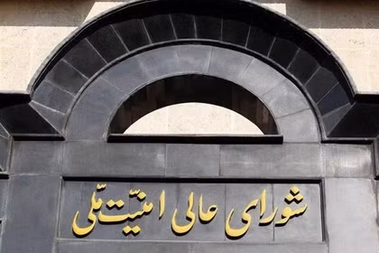 Hội đồng An ninh Quốc gia Tối cao của Iran đã ra tuyên bố chiến thắng sau khi ông Trump ra lệnh ngừng bắn 2 tuần. Ảnh: Tasnim.
