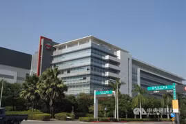 Cơ sở sản xuất chip của công ty TSMC. Ảnh Focus Taiwan