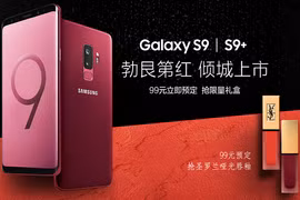 Trang Samsung Trung Quốc đã công bố phiên bản Galaxy S9/9+ Rượu vang Đỏ (Red Burgundy). Nguồn: SamsungChina