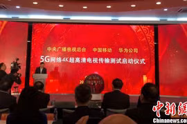 (ảnh minh họa: ECNS)