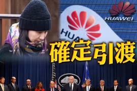 Ngay trước thềm cuộc đàm phán Lưu Hạc - Robert Lighthizer, Mỹ bất ngờ tuyên bố khởi tố bà Mạnh Vãn Chu và Huawei về 23 tội danh.