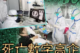 Số người chết do dịch bệnh ở Trung Quốc tăng vọt trong 24 giờ qua (Ảnh: Đông Phương)