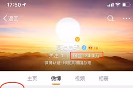 Chiều 1/7, trang Weibo @Thủ tướng Modi đã bị xóa hết các hình ảnh, bài viết và bình luận (Ảnh: Đông Phương).
