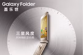 Smartphone nắp gập Samsung Galaxy Folder 2 lộ diện