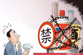 Trung Quốc ban hành lệnh cấm rượu. Ảnh: Chinatimes.