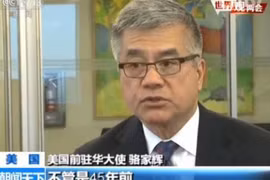 Ông Gary Faye Locke, cựu Đại sứ Mỹ tại Trung Quốc. Ảnh: Sina