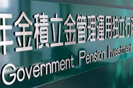 Quỹ Đầu tư Hưu trí Chính phủ (GPIF) của Nhật Bản là quỹ hưu trí có quy mô lớn nhất thế giới hiện nay.