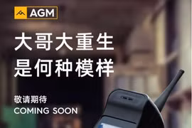 Tấm poster giới thiệu chiếc điện thoại "cục gạch" của AGM (Ảnh: Gizmochina)