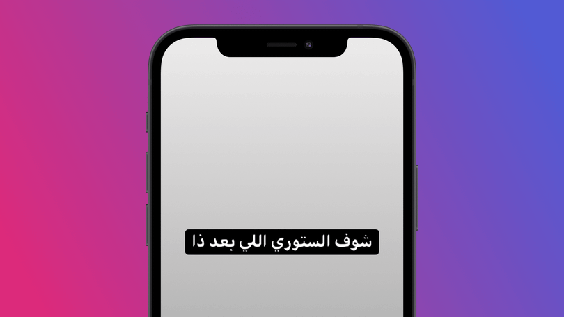 Story trên Instagram khiến cho iPhone bị crash và văng ra ngoài (Ảnh: iPhone Hacks)