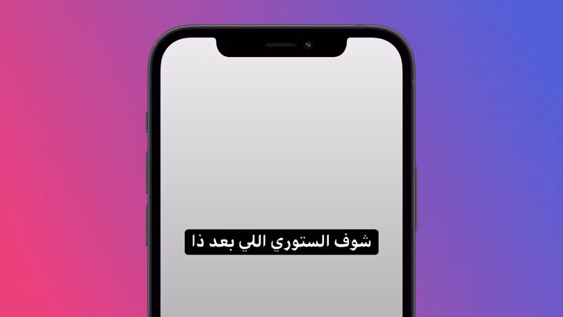 Story trên Instagram khiến cho iPhone bị crash và văng ra ngoài (Ảnh: iPhone Hacks)