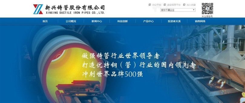 Cty trúng thầu đường ống Sông Đà: Vốn là nhà máy của quân đội TQ ảnh 1 Cty trúng thầu đường ống Sông Đà: Vốn là nhà máy của quân đội TQ ảnh 1